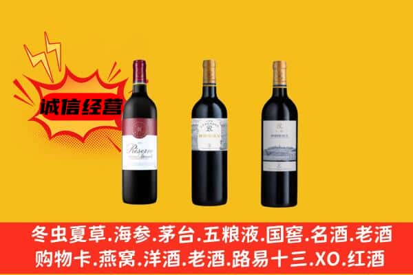 涟水县上门回收拉菲价格