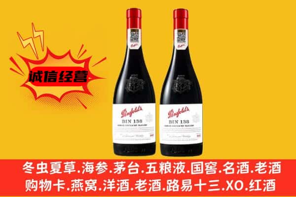 涟水县上门回收奔富价格