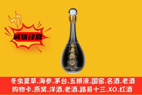 涟水县上门回收西凤酒价格