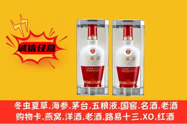 涟水县上门回收五粮液1618价格