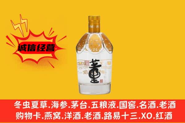 涟水县上门回收老董酒价格