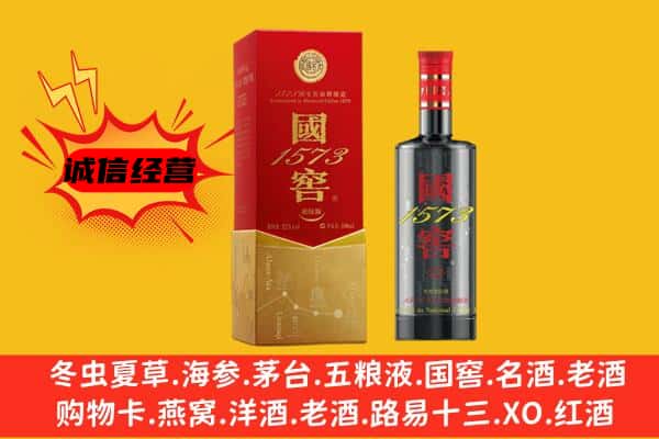 涟水县上门回收国窖价格