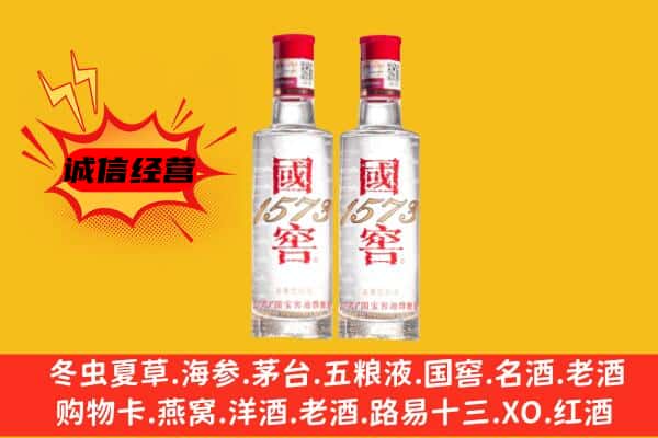 涟水县上门回收国窖1573价格