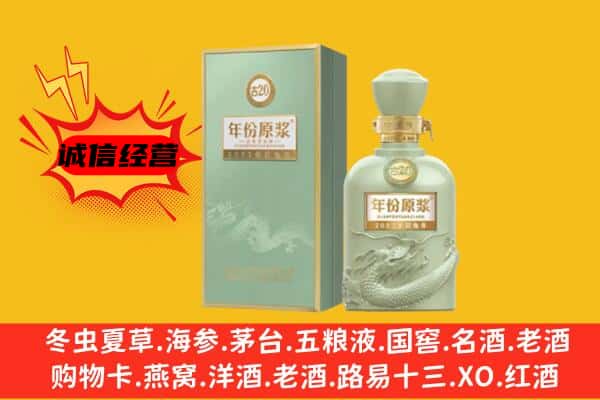 涟水县上门回收古井贡酒价格