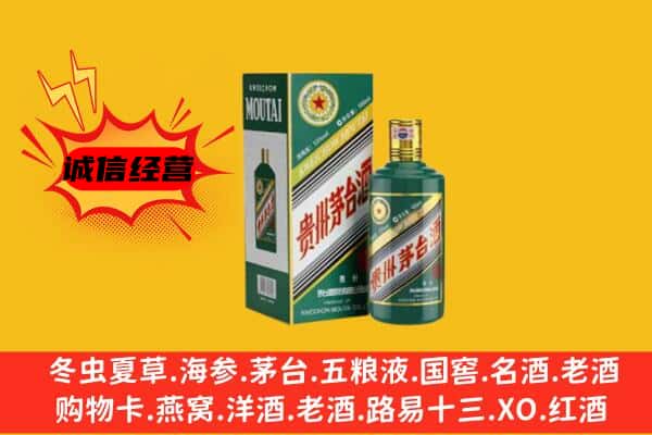 涟水县回收生肖茅台酒