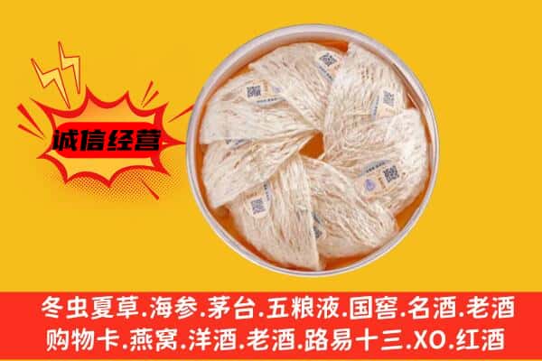 涟水县回收燕窝