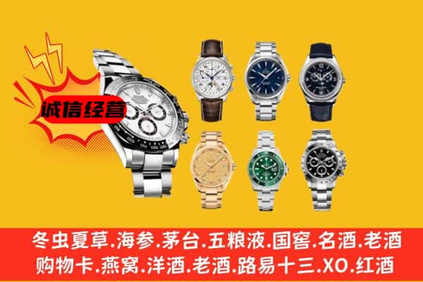 涟水县回收名表