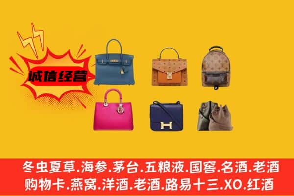 涟水县回收名包