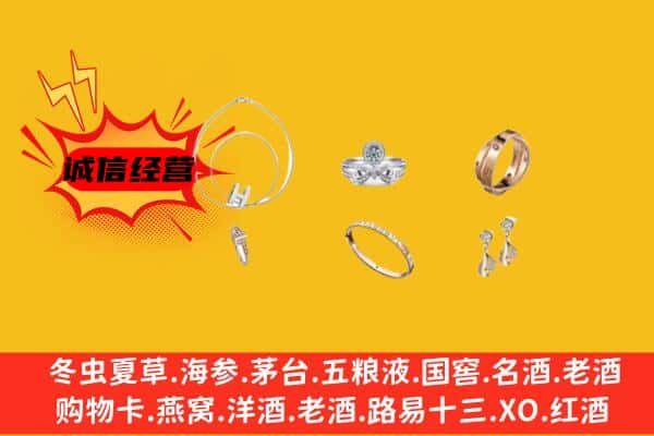 涟水县回收首饰