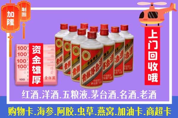 涟水县回收茅台是怎么定价？