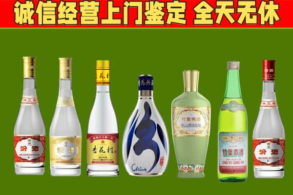 涟水县回收汾酒怎么报价