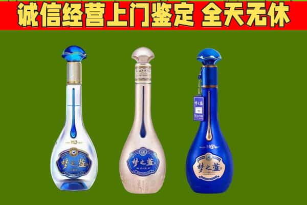 涟水县回收哪些梦之蓝